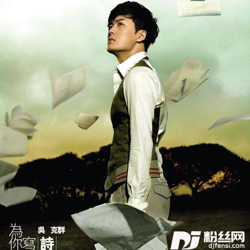 为你写诗