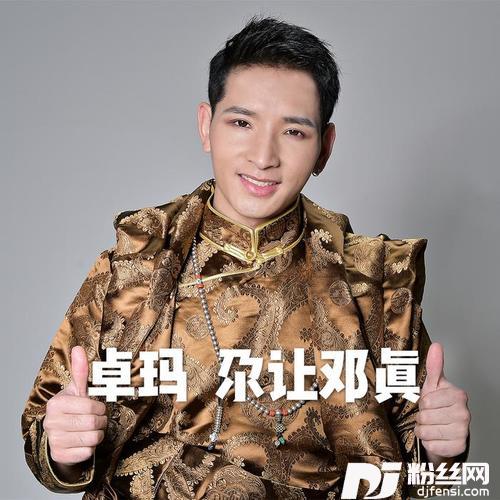 卓玛的专辑