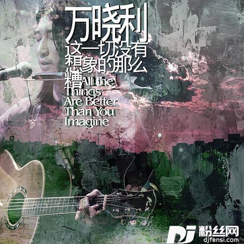 墓床