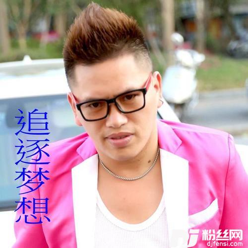 追逐梦想广场舞版