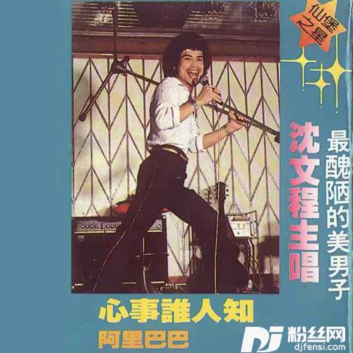 心事谁人知2