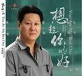 再从头的专辑
