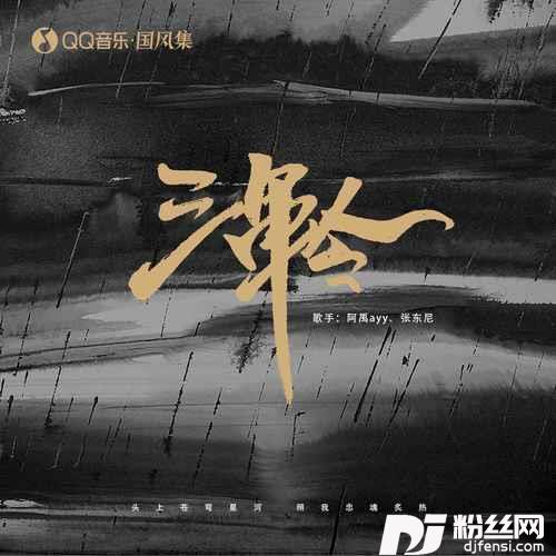 三军令