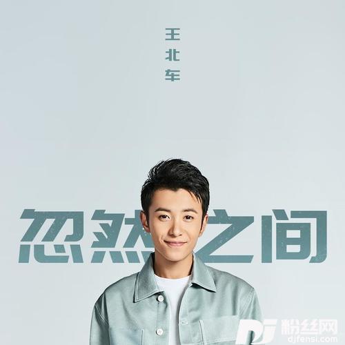 忽然之间