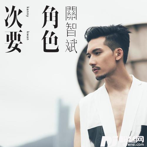 次要角色的专辑