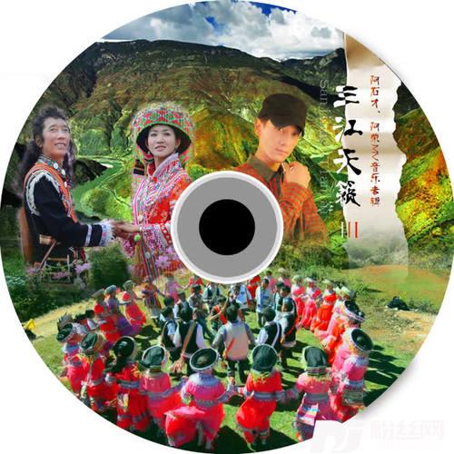 阿巴桑：酒歌