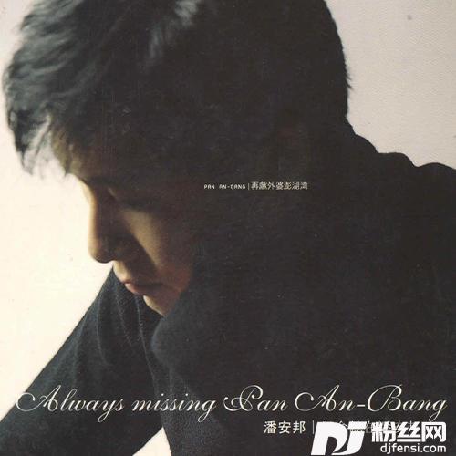 乡间的⼩路2003年首次演唱版的专辑