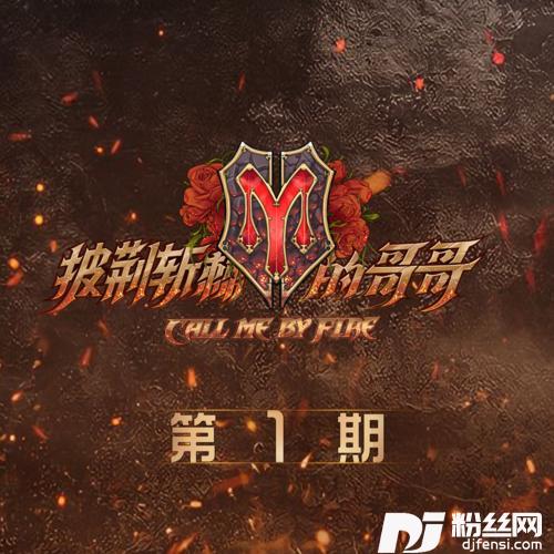 玫瑰玫瑰我爱你+飞鸟+奔跑