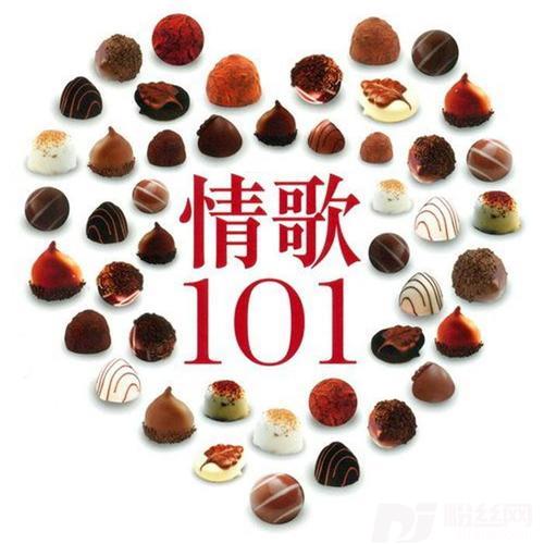 流言的专辑
