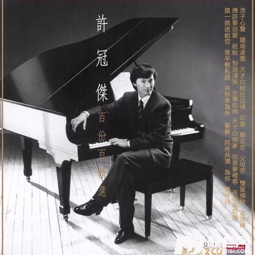 知音梦里寻的专辑