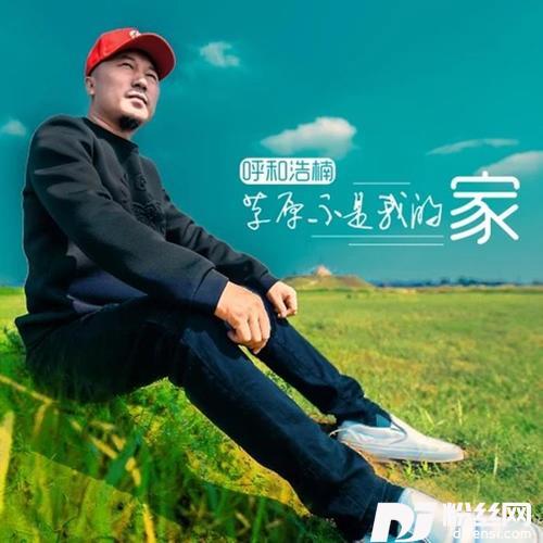 草原不是我的家DJ何鹏版的专辑