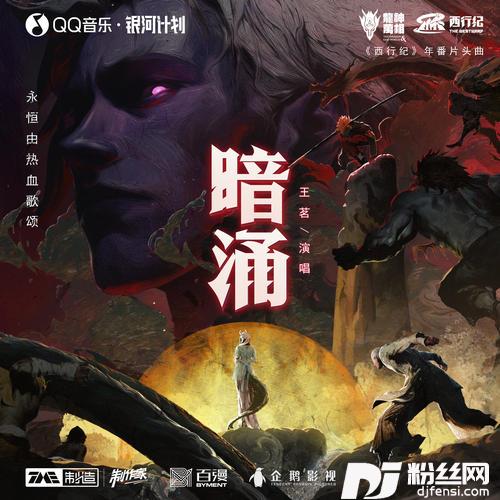 暗涌