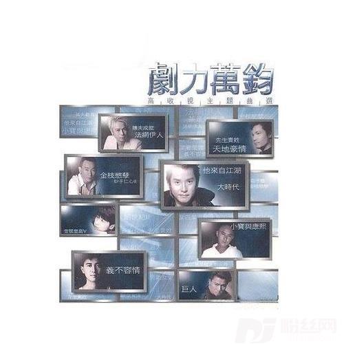 儿女的专辑