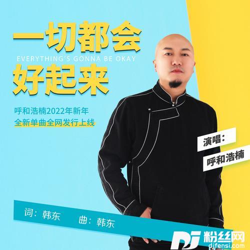 一切都会好起来