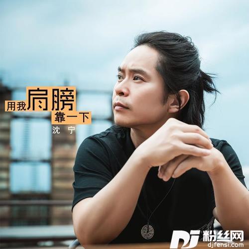 用我肩膀靠一下