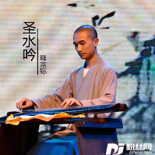 佛音的专辑