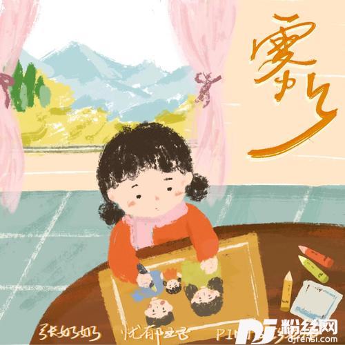 雾乡