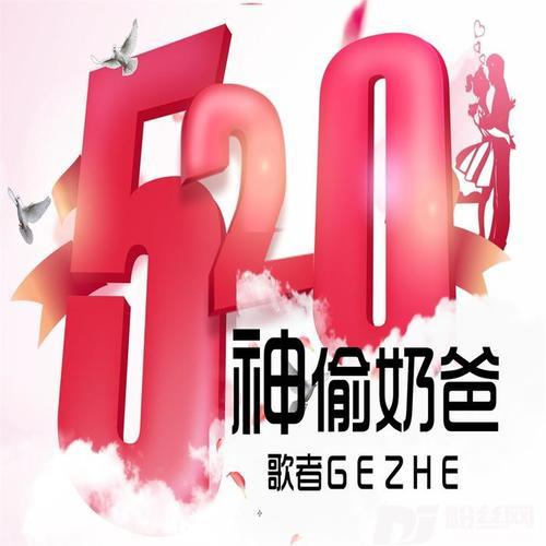 神偷奶爸
