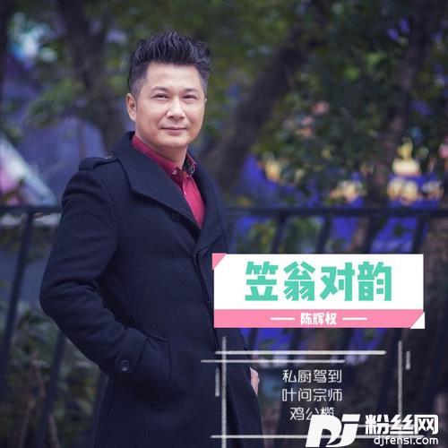 叶问宗师的专辑