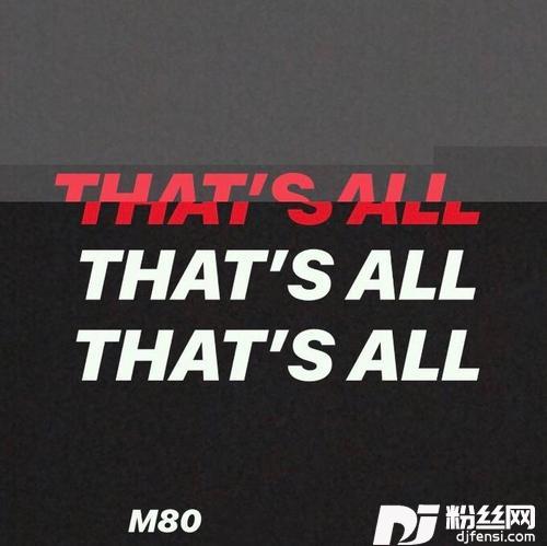 That’sAll的专辑