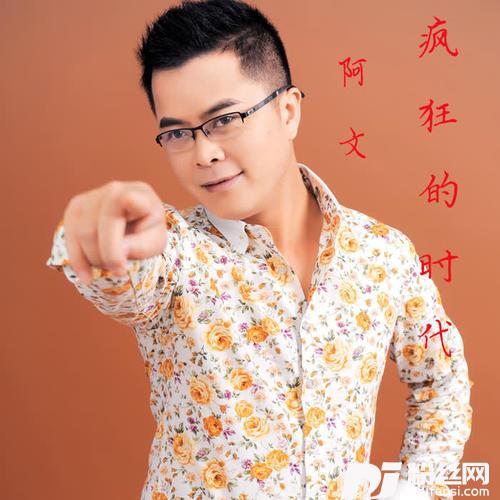 疯狂的时代