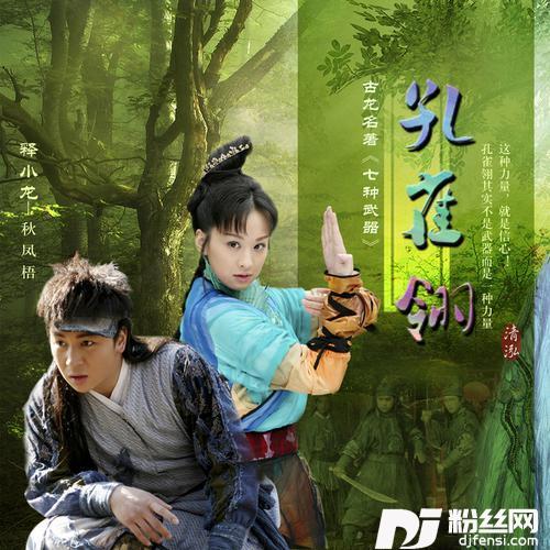 孔雀翎的专辑