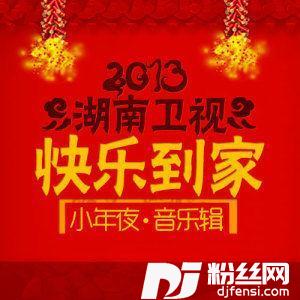 2007快男歌曲大串烧版