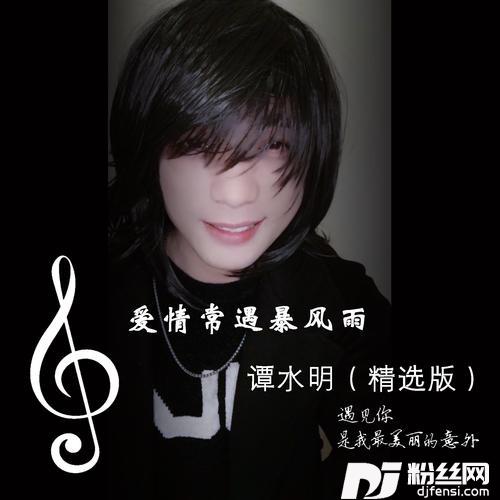 抹去泪水cover:隆杰