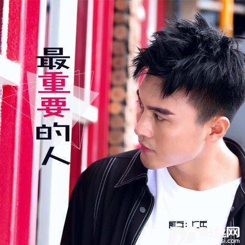 最重要的人