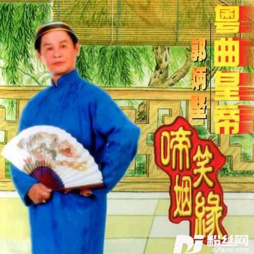 禅院逃情的专辑