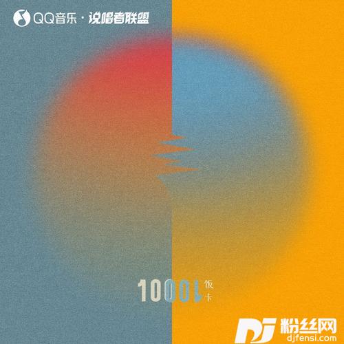 10001次日落的专辑
