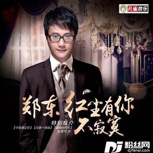红尘有你不寂寞
