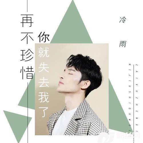再不珍惜你就失去我了DJ酱爆鱿鱼版的专辑