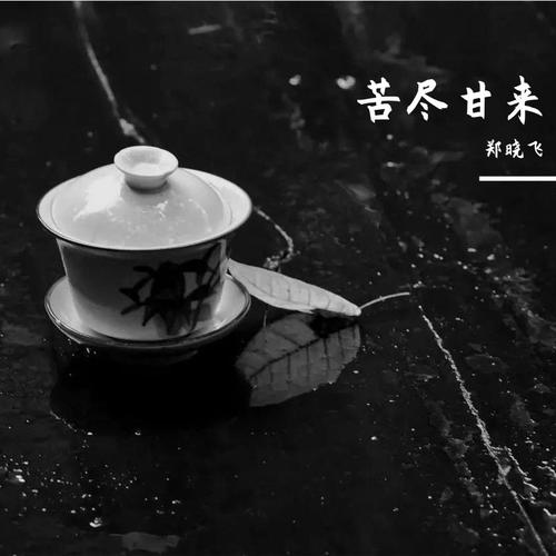 爱人错过