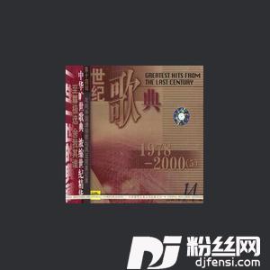 同一首歌