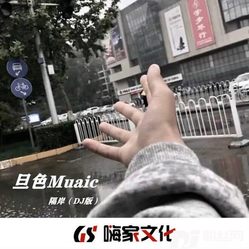 让我欢喜让我忧电摇版