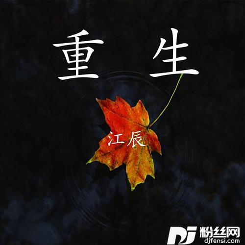 神舞幻想的专辑