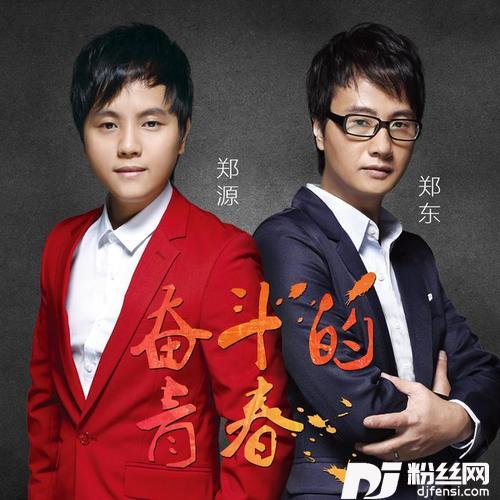 奋斗的青春