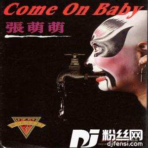 COMEONBABY的专辑