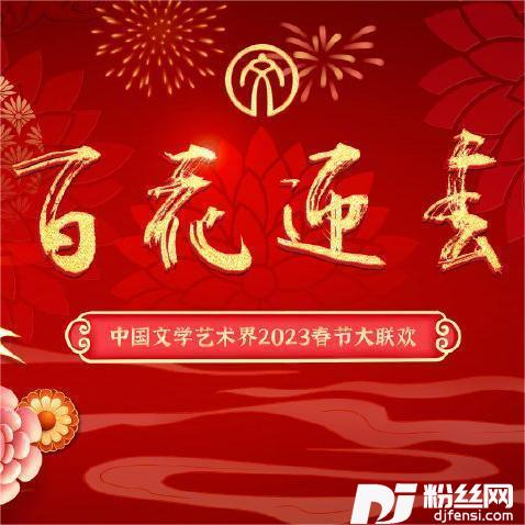 一路生花