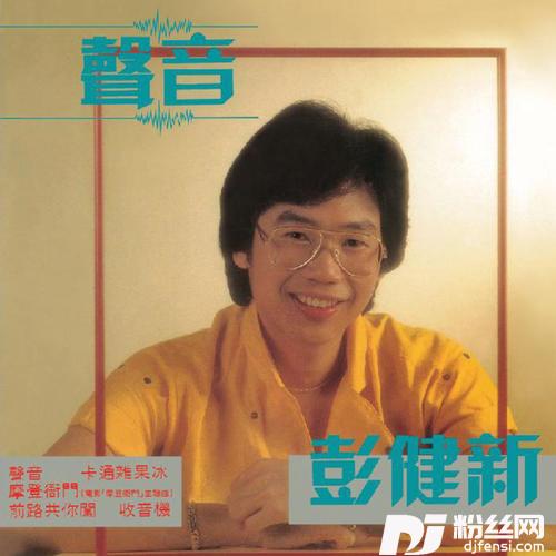声音的专辑