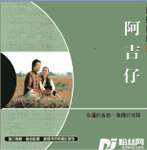 何必为着伊