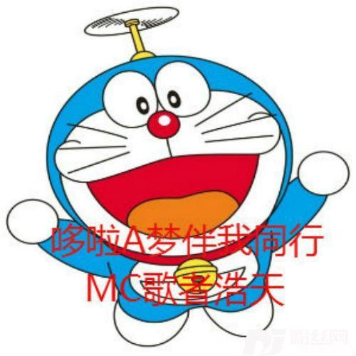 哆啦A梦伴我同行