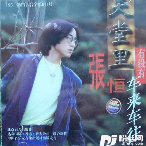 天堂里有没有车来车往