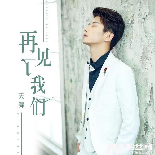 再见了我们