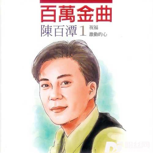 一定要成功的专辑