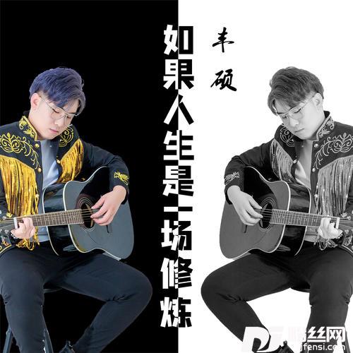 如果人生是一场修炼