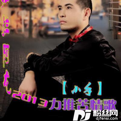 小手其他的专辑