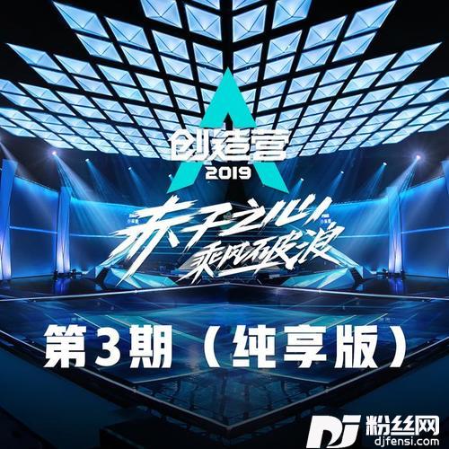 Treasure纯享版