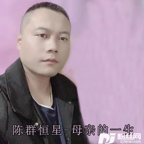 母亲的一生